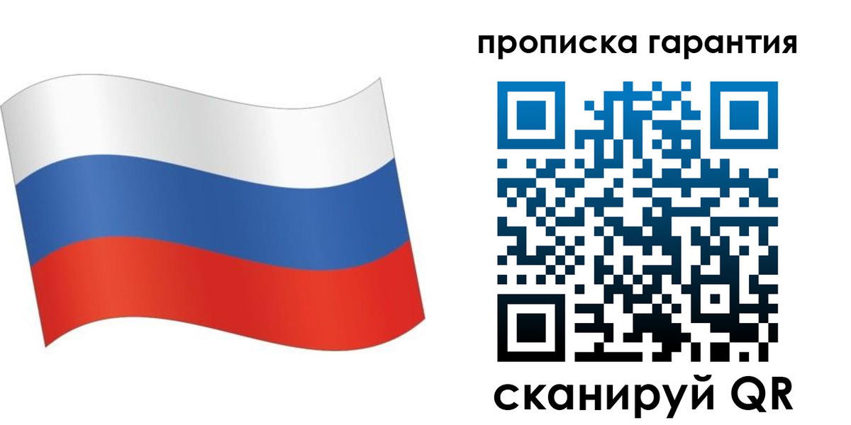 прописка 2025 в Ейске